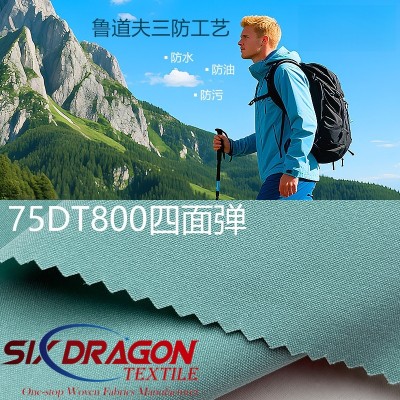 T800 outdoor fade resistant fabric for windproof jacket, sports jacket