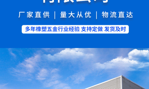 "Rizhao Hongzhou Rubber, Plastic and Hardware Co., Ltd. Obtains a Patent for a Shock Absorber, Extending the Service Life of the Parts"