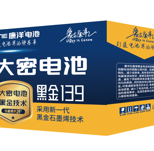 黑金139