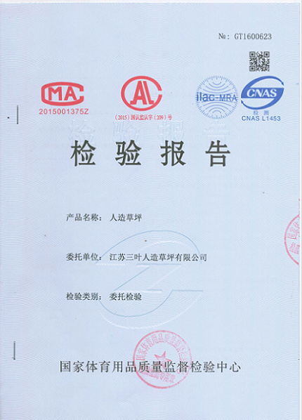 Rapport d'inspection et d'essai de Shanghai Jianke (volatilité et solubilité des substances nocives dans les monofilaments)