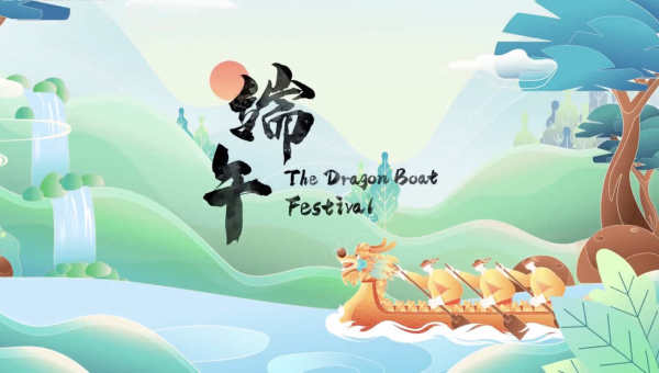 Праздник драконьих лодок: время единства и успеха