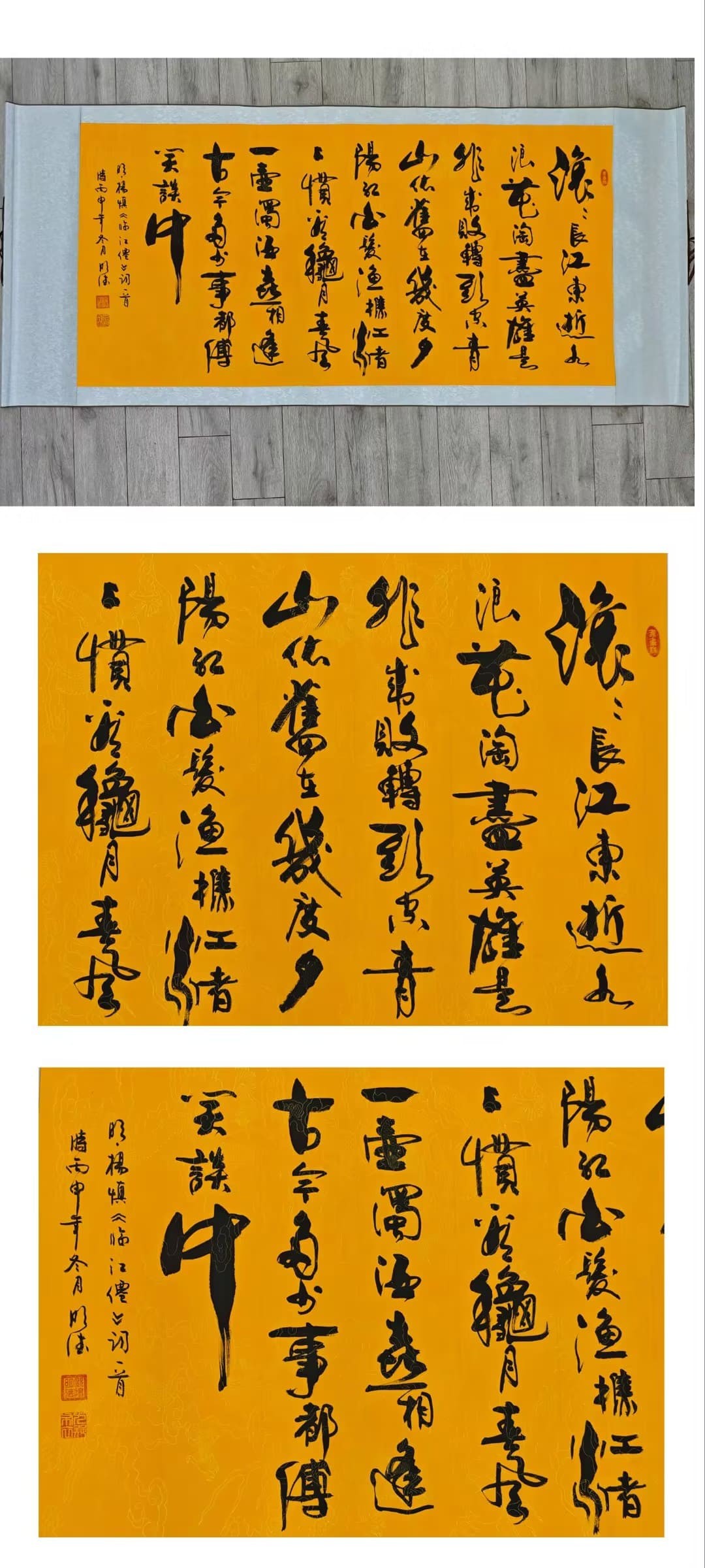 This exquisite calligraphy work was created live during an auction in the Bing Shen year (2016). It is a handwritten rendition of the classical Chinese lyric poem *Lin Jiang Xian* (“Immortal by the River”).