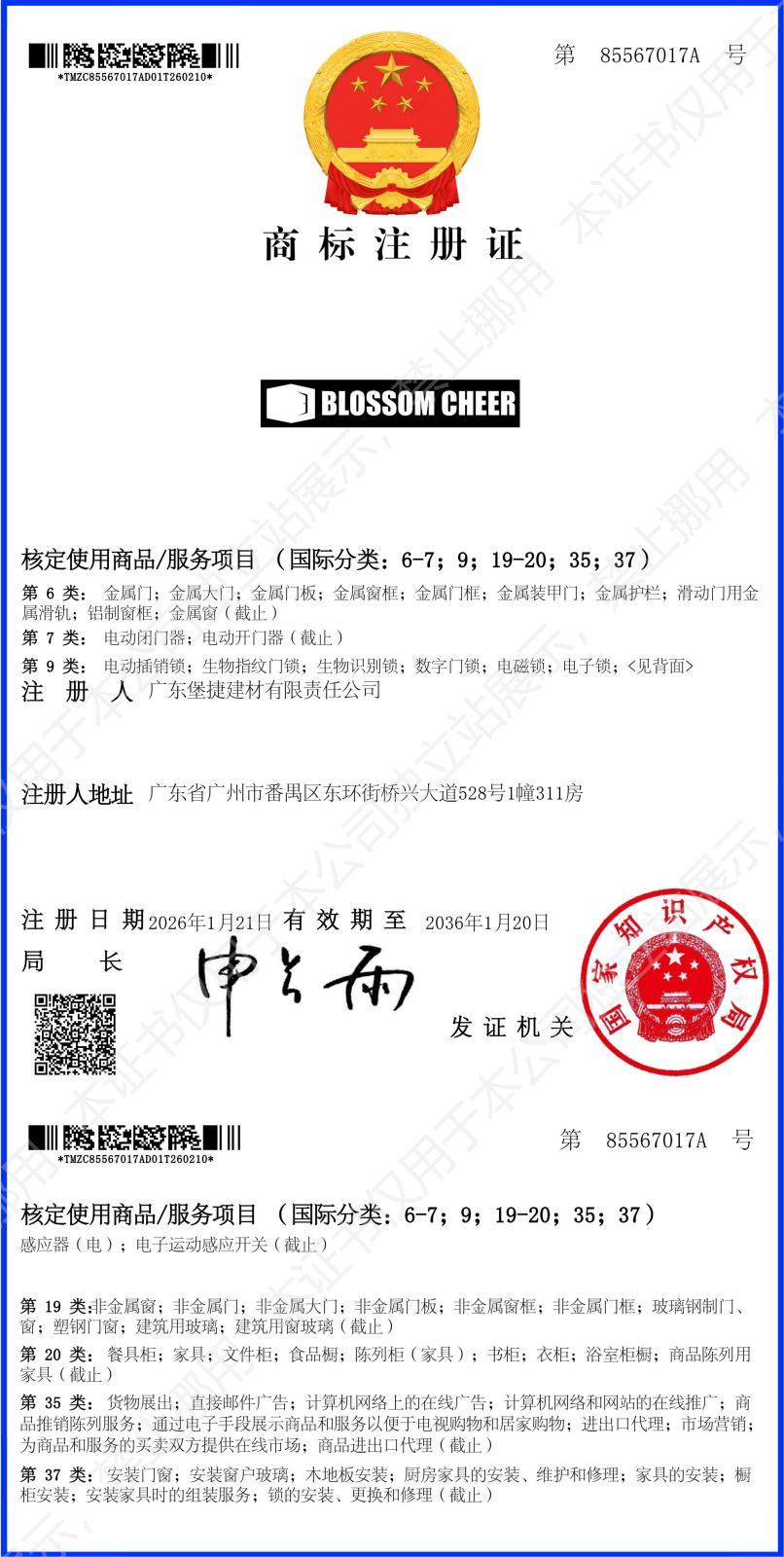 Certificat d'enregistrement de marque