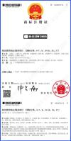 Certificat d'enregistrement de marque