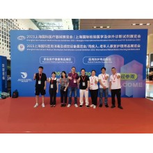 Fleipte Will Participate in the 2023 Shanghai International Medical Exhibition