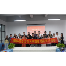 Hemao Clothing Co., Ltd.-Customer Service Department Pk Competition Officially Launched