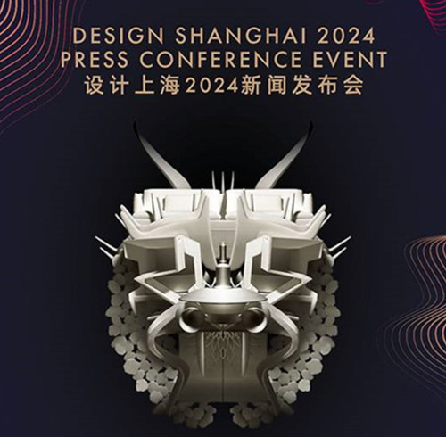 TimeX Metal Furniture Shines at the "Design Shanghai 2024" Press Conference