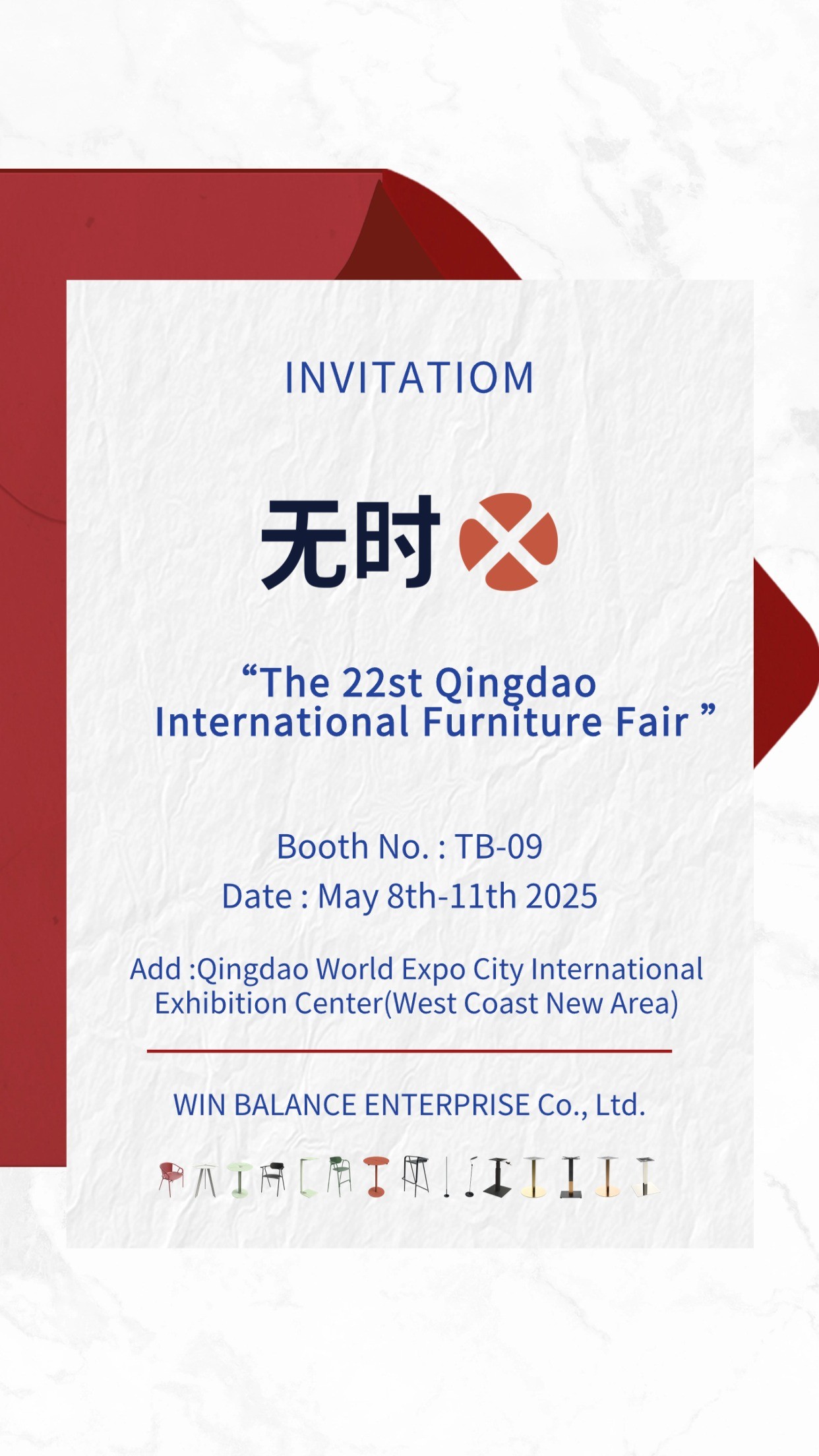 家具見本市への招待