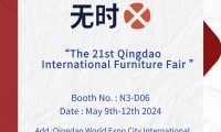 The 21st Qingdao International Furniture Exhibition