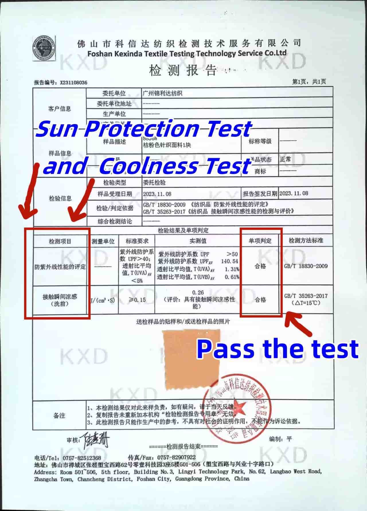 sun protection test and coolness test