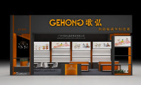 The 30th Guangzhou Hotel Supplies Exhibition