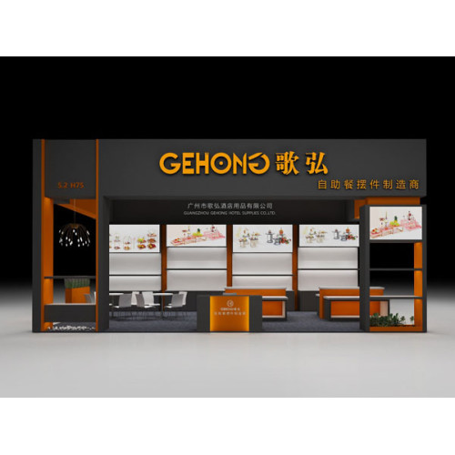 The 30th Guangzhou Hotel Supplies Exhibition