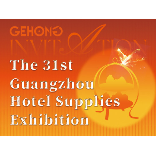 The 31st Guangzhou Hotel Supplies Exhibition
