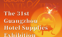 The 31st Guangzhou Hotel Supplies Exhibition