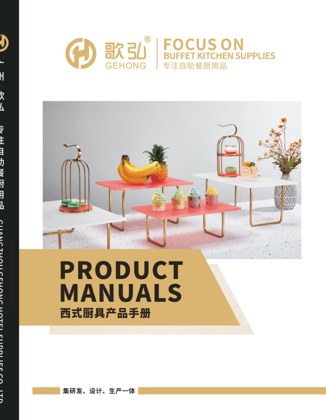 PYEIN Product Collection I catalog cover
