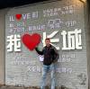 STRZ de Tianjin recibe a un cliente checo para visitar su fábrica y realizar un viaje a la Gran Muralla