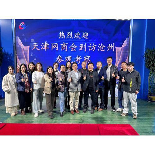 Tianjin Cross-Border E-Commerce Alliance Delegation Visits Cangzhou for Exchange and Learning