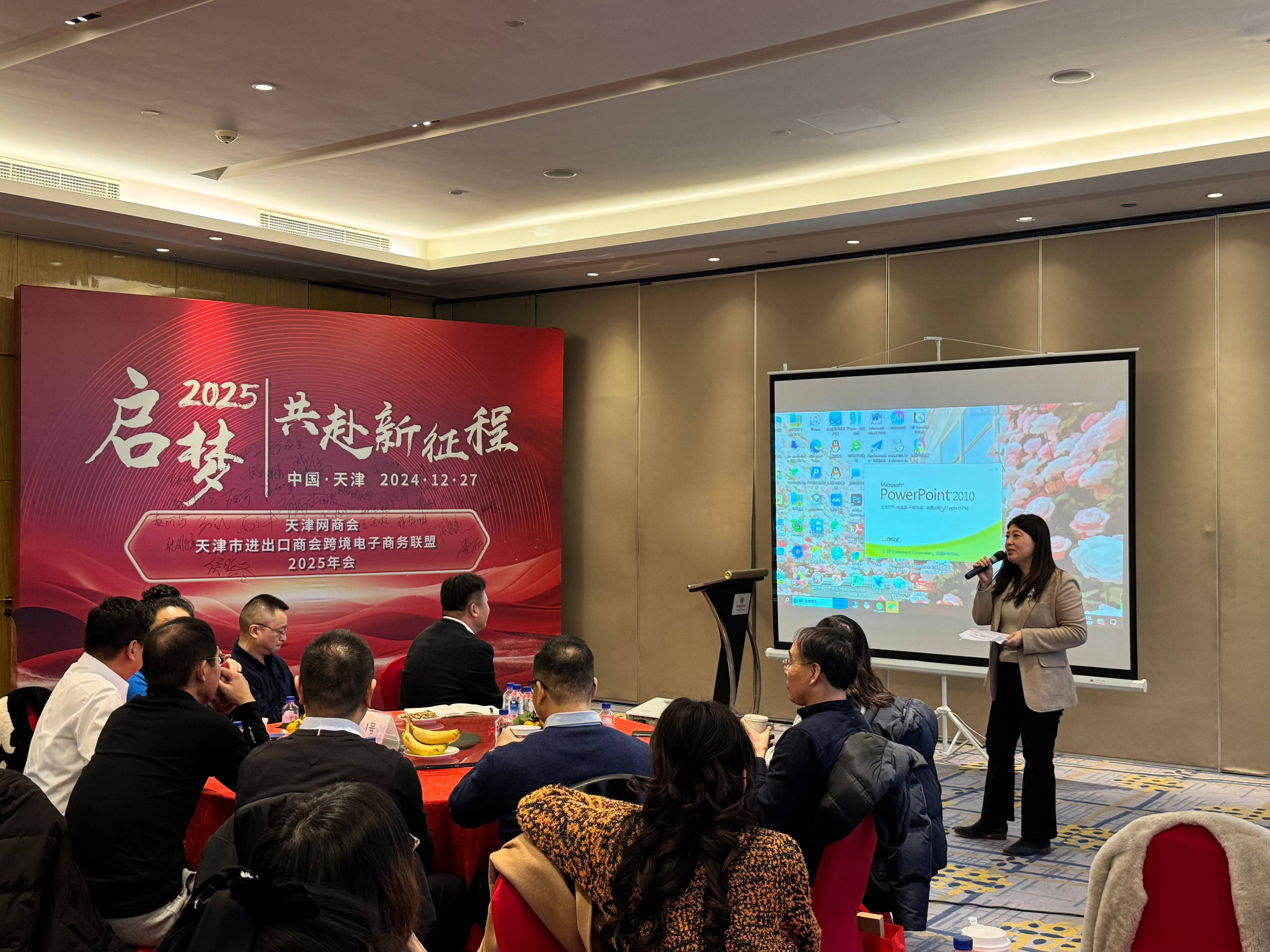 Tianjin Export Team