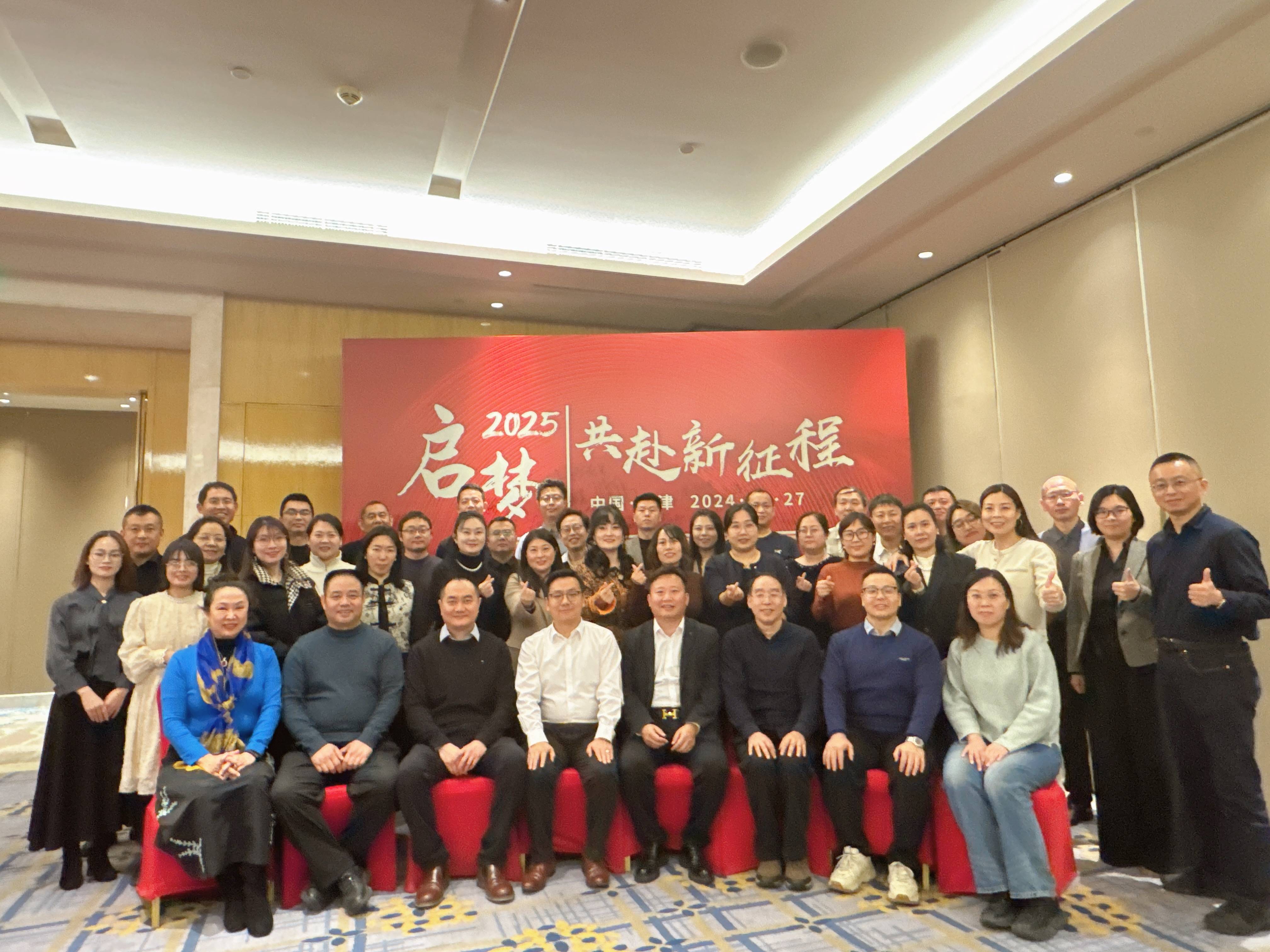 Tianjin Export Team