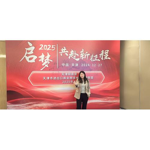 STRZ Actively Engages in Tianjin E-Commerce Association's Learning and Development Activities