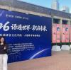 STRZ Participates in Spring Recruitment at Tianjin Foreign Studies University