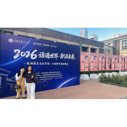 STRZ Participates in Spring Recruitment at Tianjin Foreign Studies University
