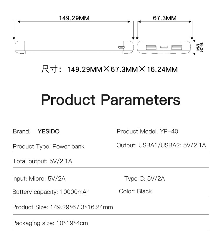 YESIDO YP40 10000mAh Power Bank Parameter