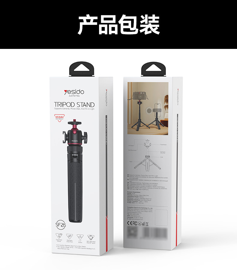 Yesido SF26 Telescopic Tripod Stand Selfie Stick Packaging