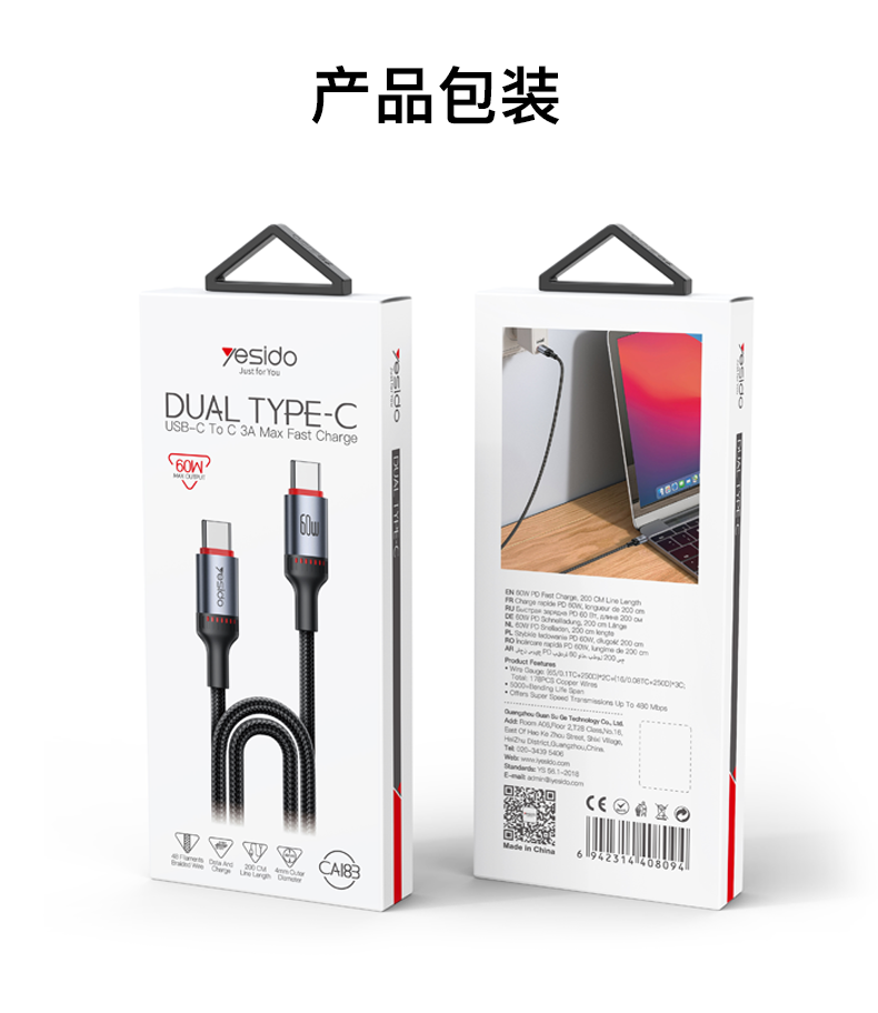 CA183 Type-C To Type-C 60W Fast Charging Data Cable packaging