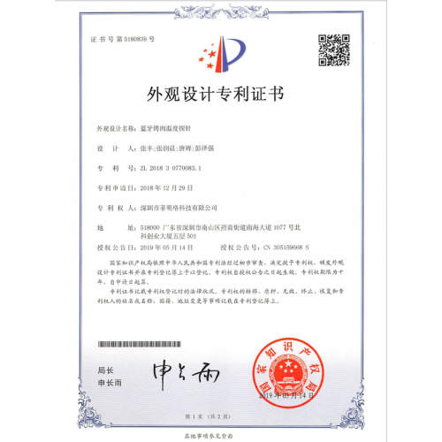 Bluetooth barbecue temperature probe appearance patent certificate