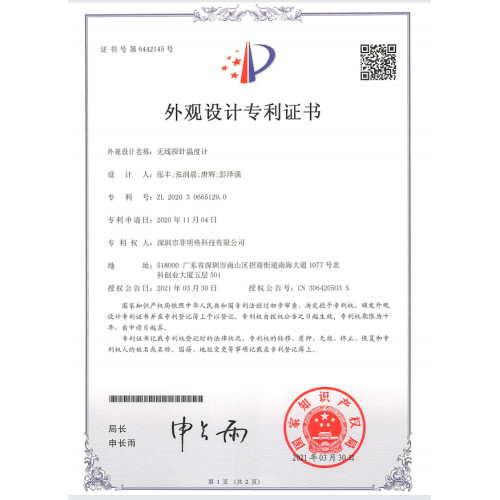 Certificado de patente de modelo de utilidad de termómetro de sonda inalámbrica