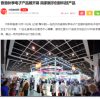 Noticias de la Feria de Electrónica de Hong Kong de otoño de 2023