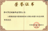 Certificado final del Concurso de Innovación de China