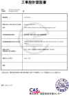 TELET certificate for wireless products in Japan