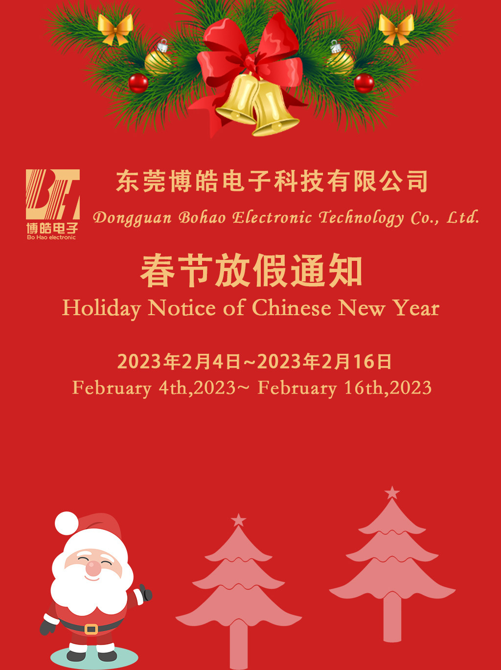 fromrubber Christmas Holiday Notice