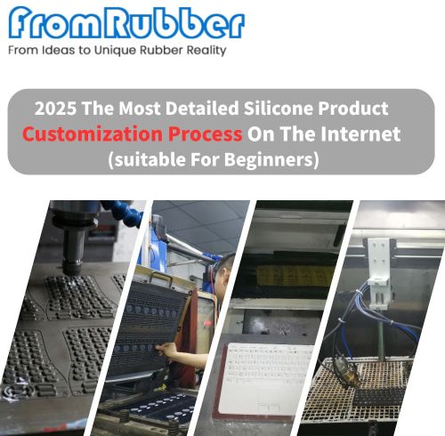 2025年网上最详细的硅胶产品定制流程（适合初学者）