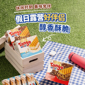 Tango Tango Watanabe Biscuits, imported from Indonesia, crispy chocolate, hazelnut milk, cheese flavored casual snack