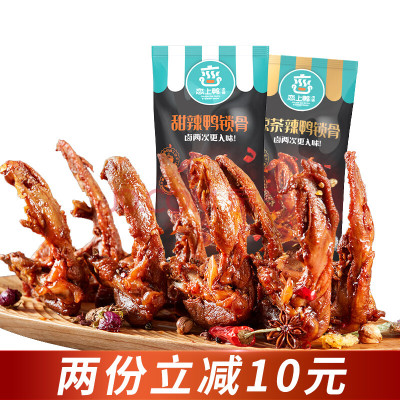 Falling in Love with Duck Spicy Duck Neck, Duck Wings, Duck Clavicle Bones, Full Box Duck Goods, Snacks, Big Gift Package, Online Red Marinated Flavor Gift Box, 500g