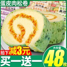 Bibizan Seaweed, Pork Floss, Sushi Rolls, Full Box Breakfast Cake, Healthy Snacks, Snacks, and Snacks Ready to Eat