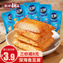 Yanjin Shop Fish Tofu dried tofu Snack Spicy Barbecue Crab Roe Flavor Dried Tofu Children's Snack Food