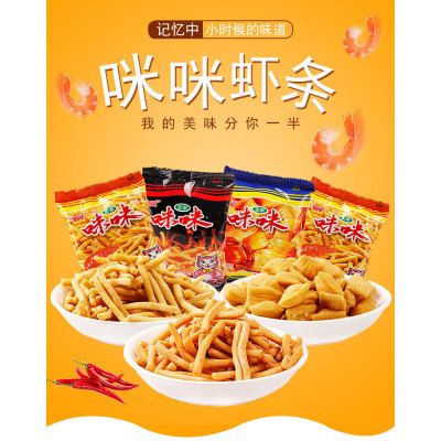 Aishang Mimi Shrimp Chips, Crab Flavored Diced French Chips, Full Box of Chips, Childhood Nostalgia, Delicious New Year Goods, Leisure Snack Gift Bag