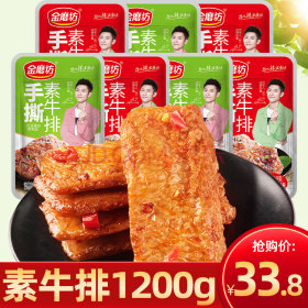 Bibizan Hand shredded Vegetarian Meat dried tofu Spicy Beef Spicy Vegetarian Steak Online Snack Snack Leisure New Farmer