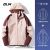 Stormsuit