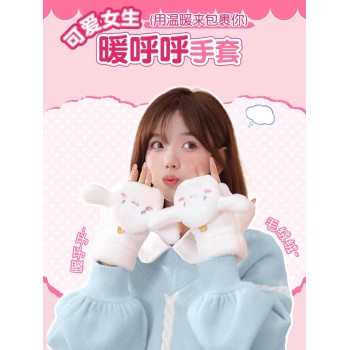 三丽鸥手套女冬季骑行保暖半指可爱加绒女士骑车学生厚毛绒玉桂狗