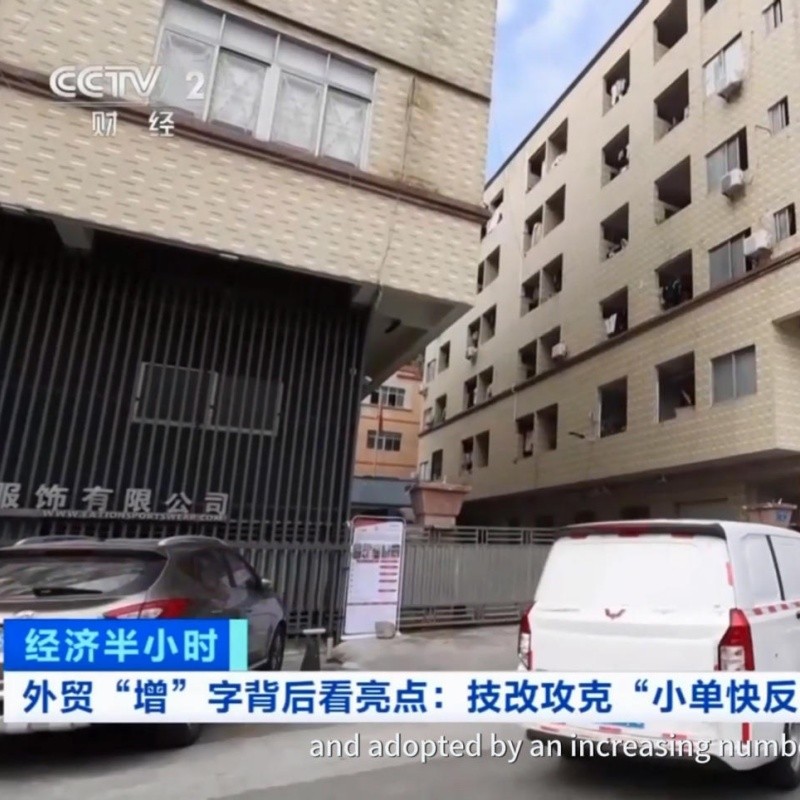 CCTV-2 Broadcast Retrospective: Trusted Clothing Factory | Eationwear