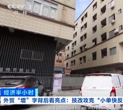 CCTV-2 Broadcast Retrospective: Trusted Clothing Factory | Eationwear