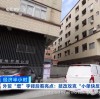 CCTV-2 Broadcast Retrospective: Trusted Clothing Factory | Eationwear