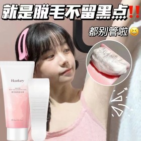 Water Kou hair removal cream