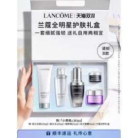 Lancome All Star Skin Care Set Small Black Bottle