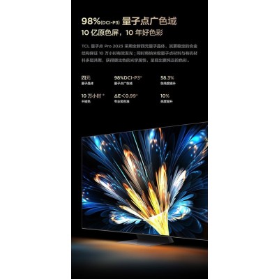 smart 85 inch HDR4K144Hz high-definition full screen TV from China supports OEM ODM